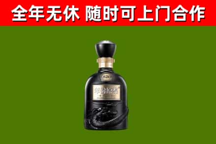 博尔塔拉烟酒回收古20酒.jpg